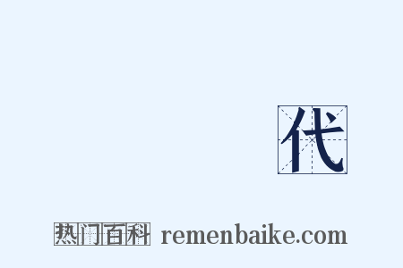 戰國時代是什么意思的图片